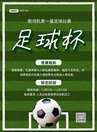马宁与李现共庆世界杯 足球盛会与文明交流的交汇点
